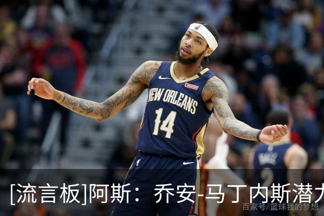 [流言板]阿斯：乔安-马丁内斯潜力巨大，穆帅要求其提升身体对抗能力